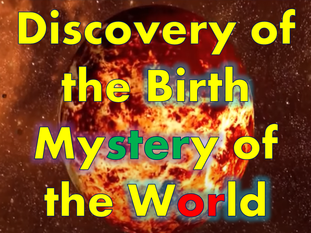 Discovery of the mystery of the birth of the earth