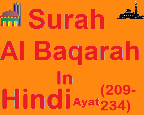 Surah Al Baqara in Hindi Ayat 209 to 234 सूरह अल-बक़रा