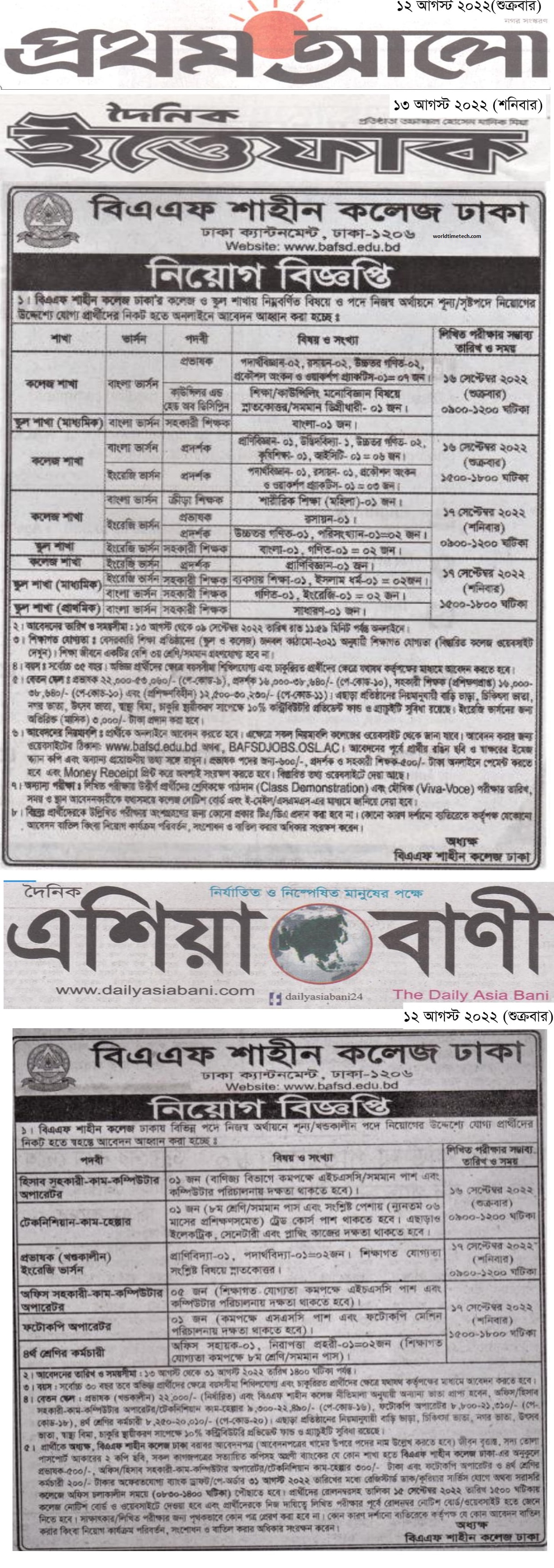 BAF-Shaheen-College-Dhaka-job-circular-2022-www-bafsd-edu-bd-job-circular
