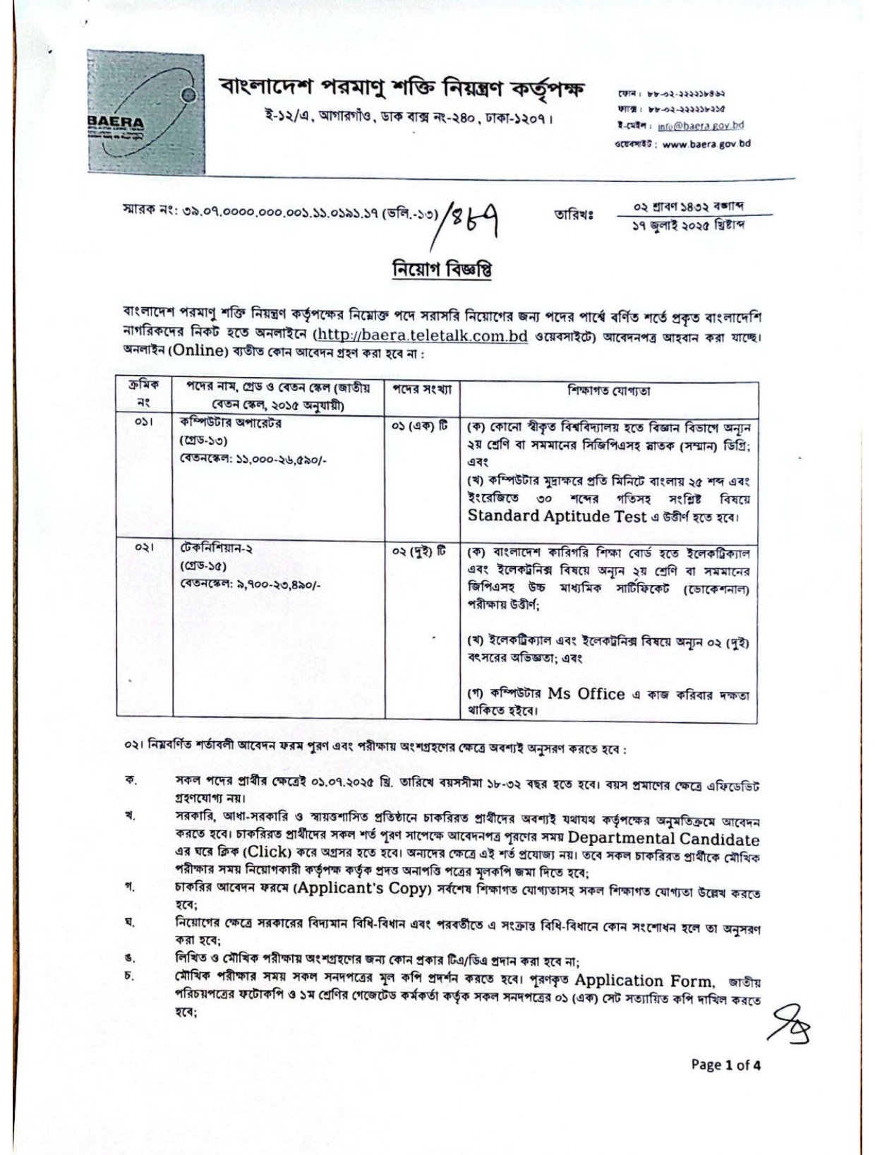 baera-job-circular-2025-p1