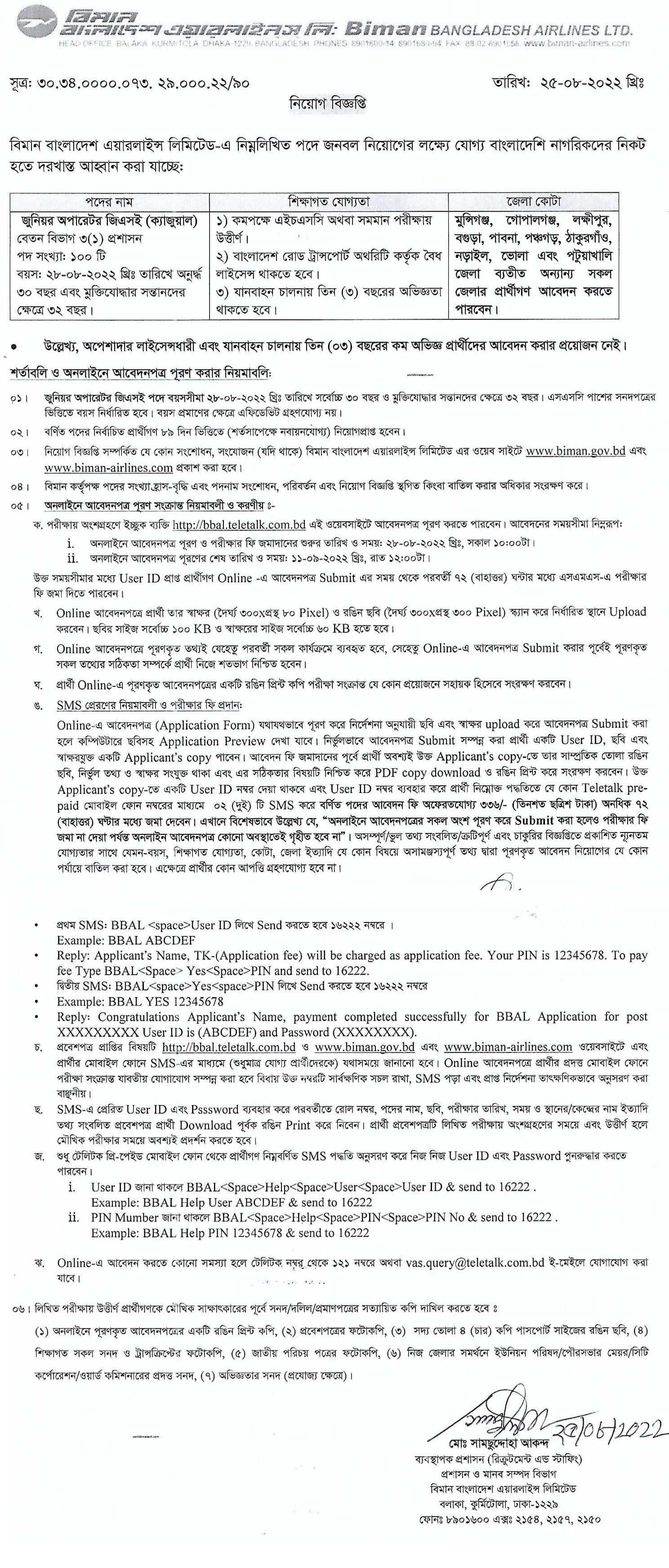 biman-bangladesh-airlines-ltd-job-circular-2022