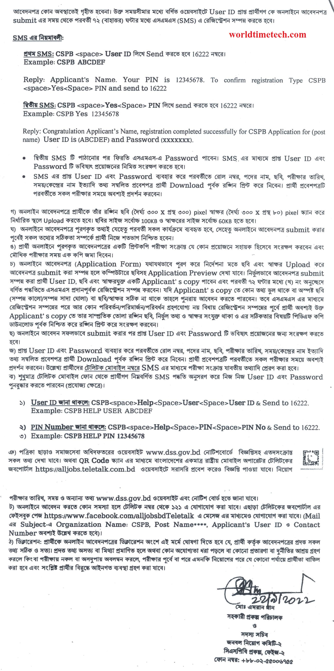 child-sensitive-social-protection-in-bangladesh-job-circular-2022-1