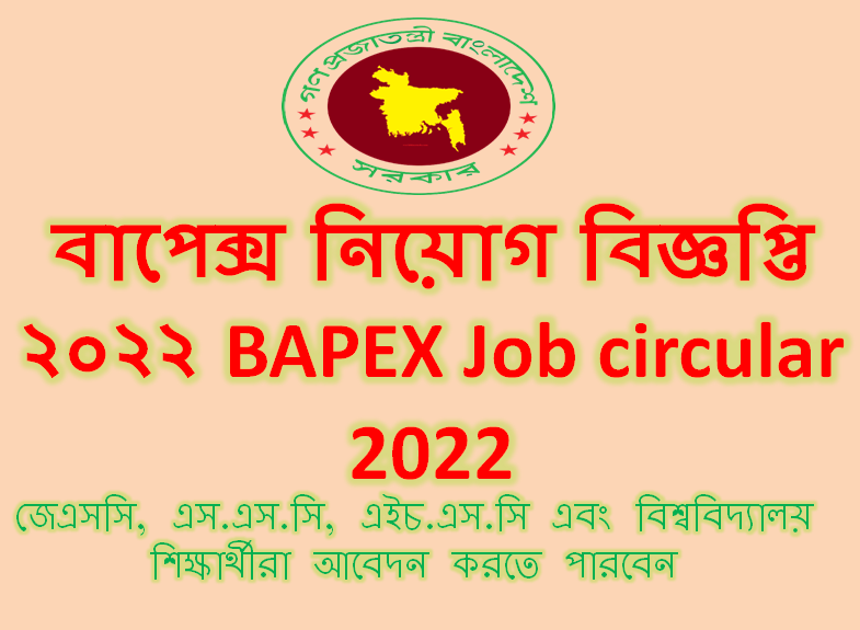 বাপেক্স নিয়োগ বিজ্ঞপ্তি ২০২২ BAPEX Job circular 2022  width=