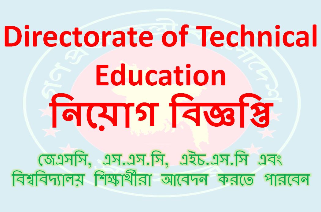 Directorate of technical education job circular 2023