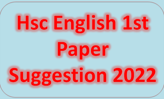 Hsc English 1st Paper Suggestion 2022 শতাধিক কমনের নিশ্চয়তা