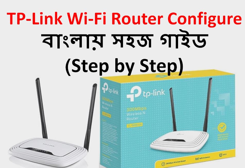 TP Link Wi Fi Router Configure: বাংলায় সহজ গাইড (Step by Step)